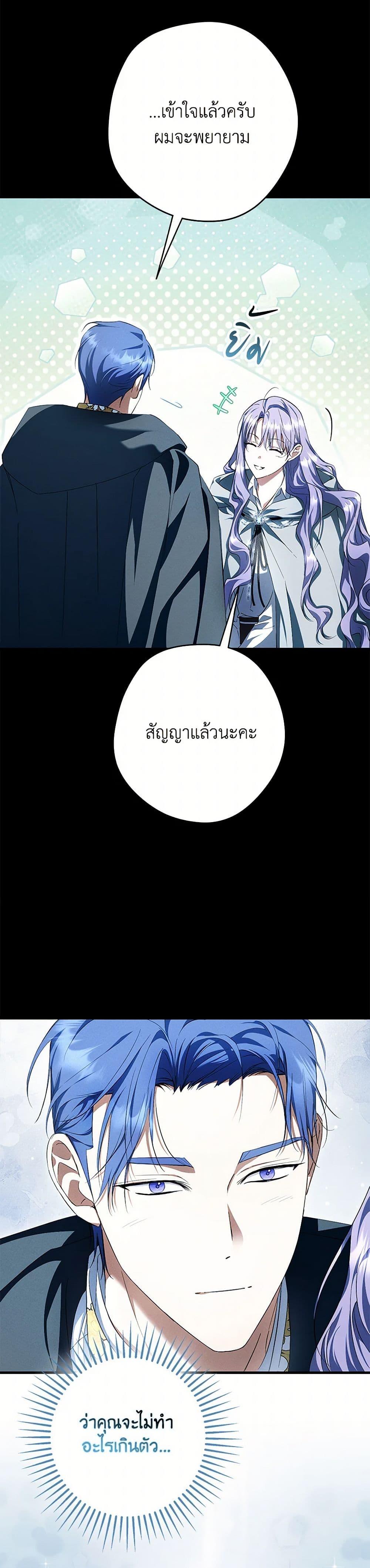 An Extra Stole the Male Leads ตอนที่ 51 13