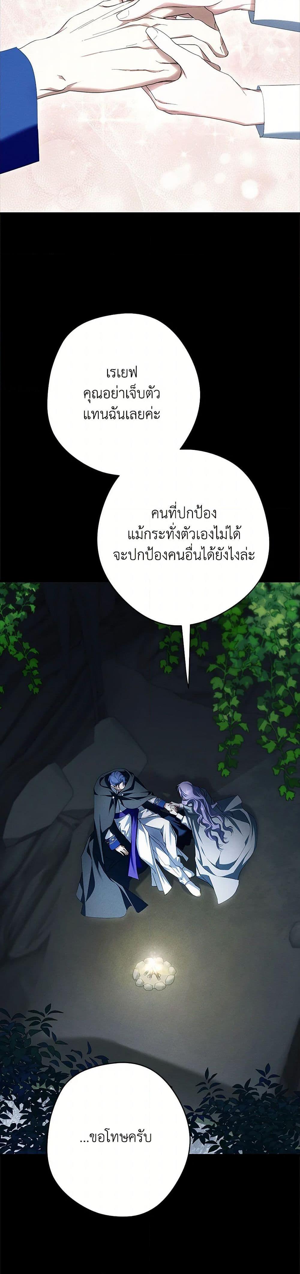 An Extra Stole the Male Leads ตอนที่ 51 10