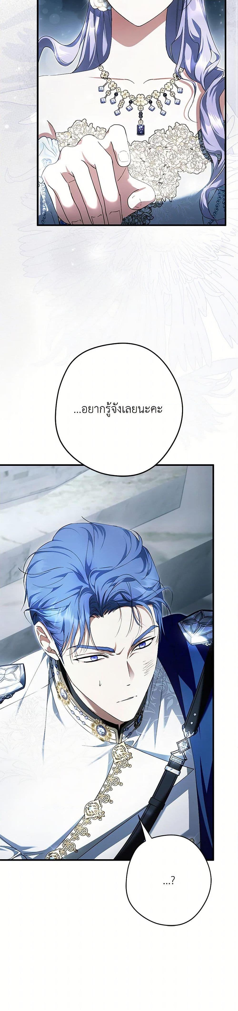 An Extra Stole the Male Leads ตอนที่ 51 7