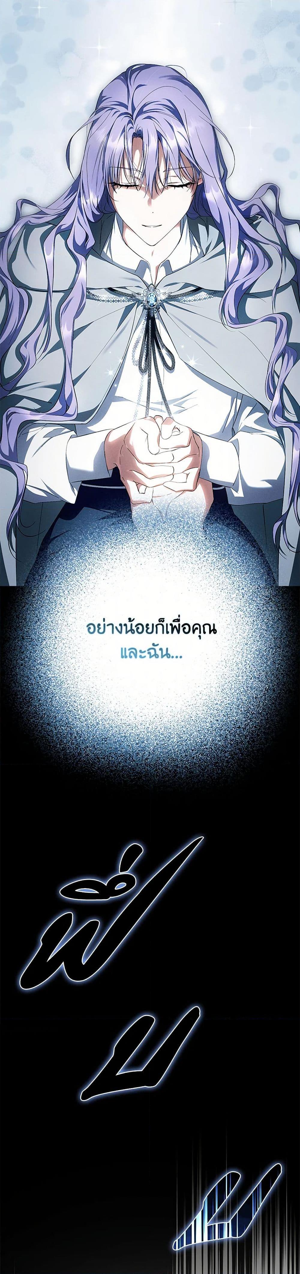 An Extra Stole the Male Leads ตอนที่ 51 14
