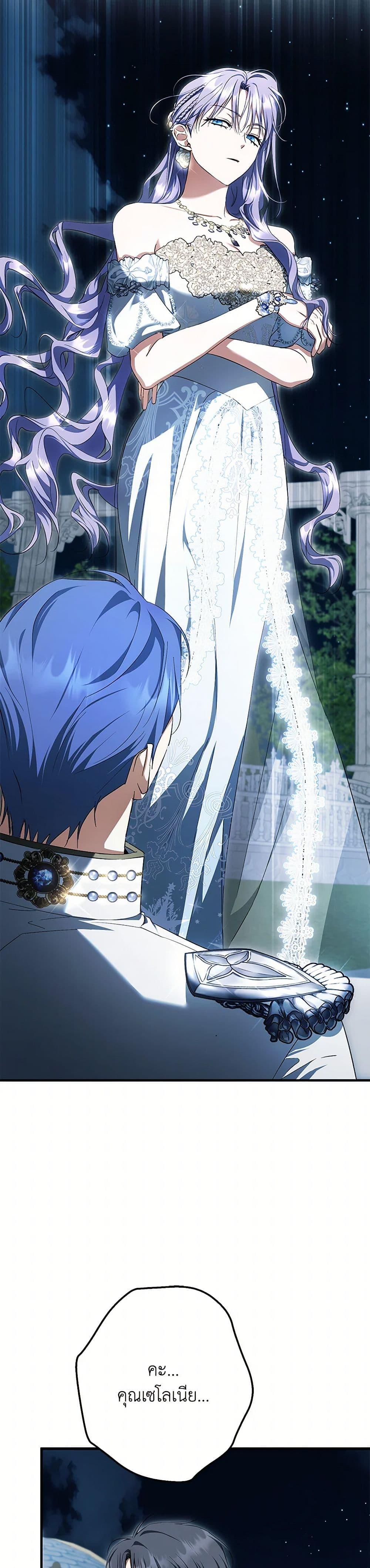 An Extra Stole the Male Leads ตอนที่ 51 17