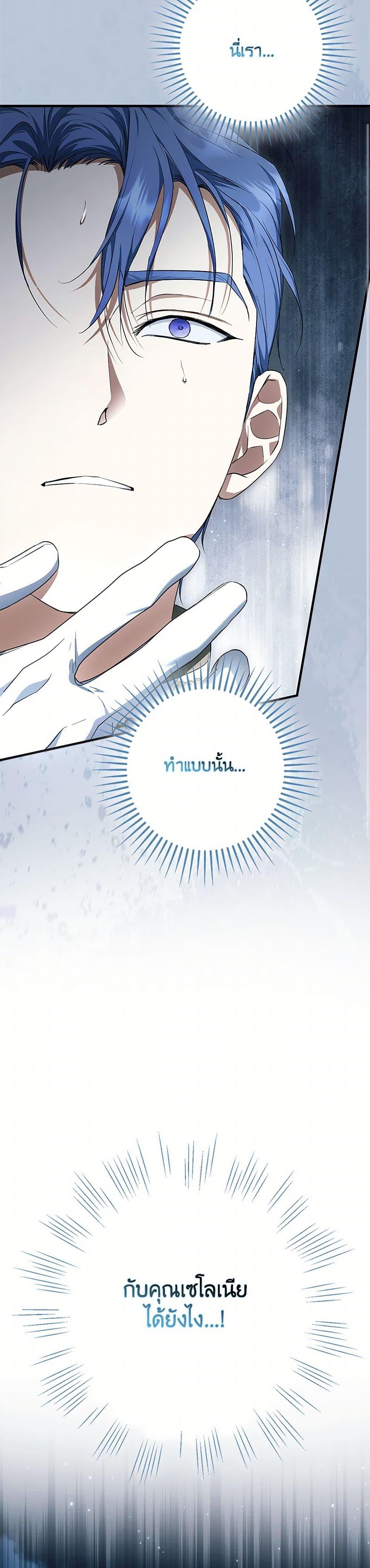 An Extra Stole the Male Leads ตอนที่ 51 16