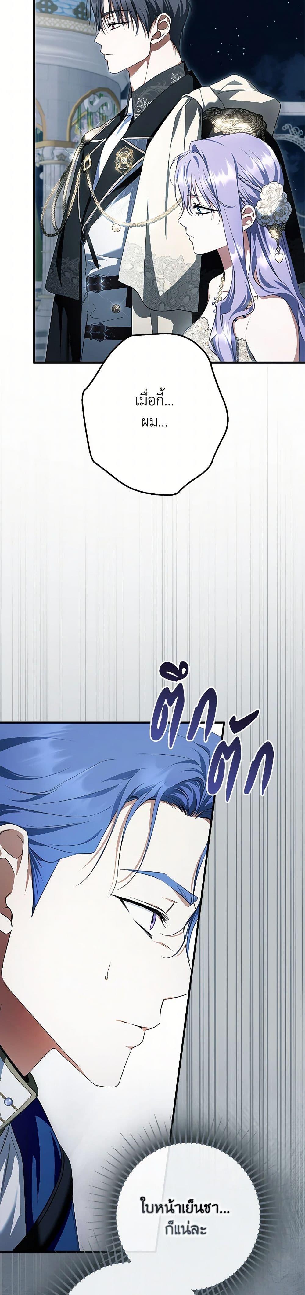 An Extra Stole the Male Leads ตอนที่ 51 18