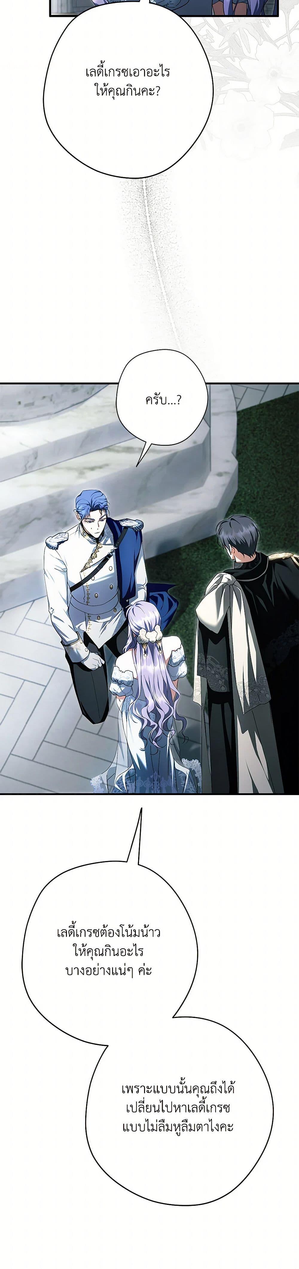 An Extra Stole the Male Leads ตอนที่ 51 21