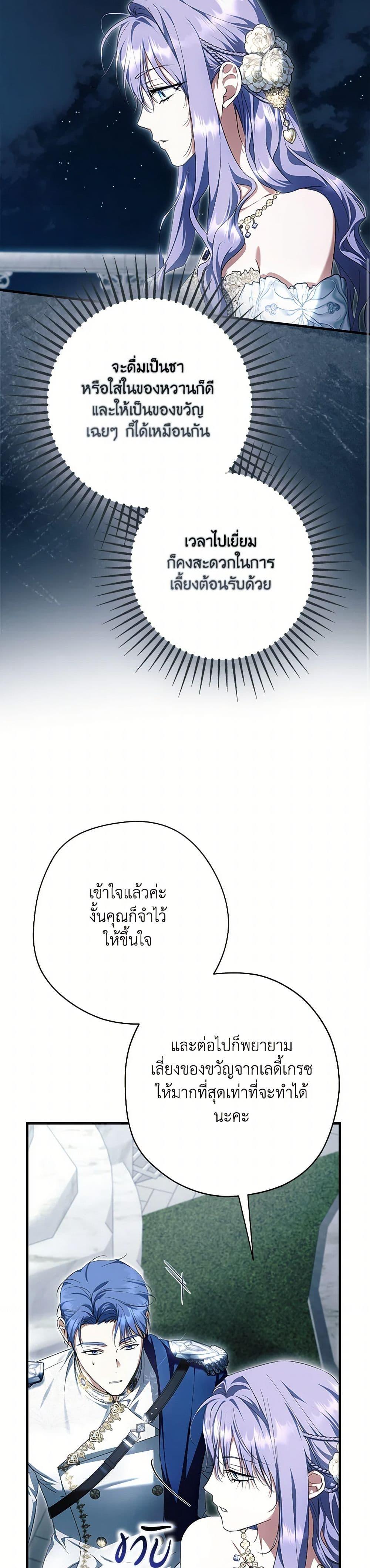 An Extra Stole the Male Leads ตอนที่ 51 25