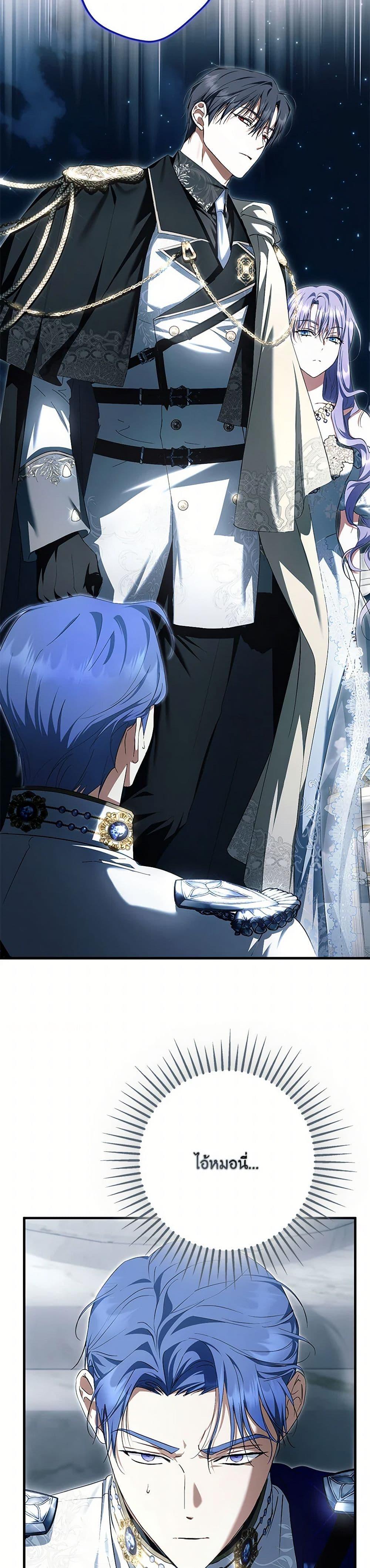 An Extra Stole the Male Leads ตอนที่ 51 27