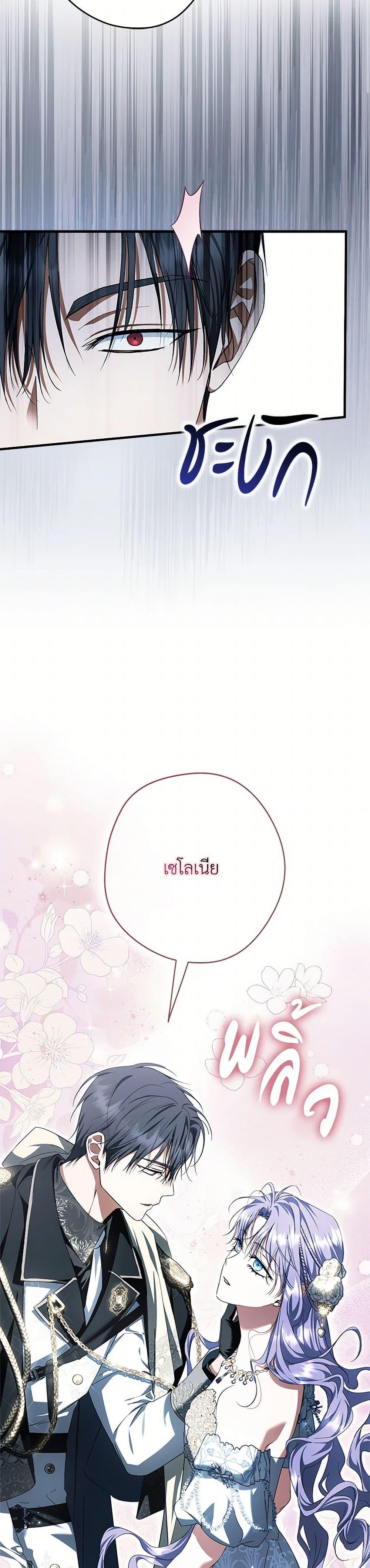 An Extra Stole the Male Leads ตอนที่ 51 35