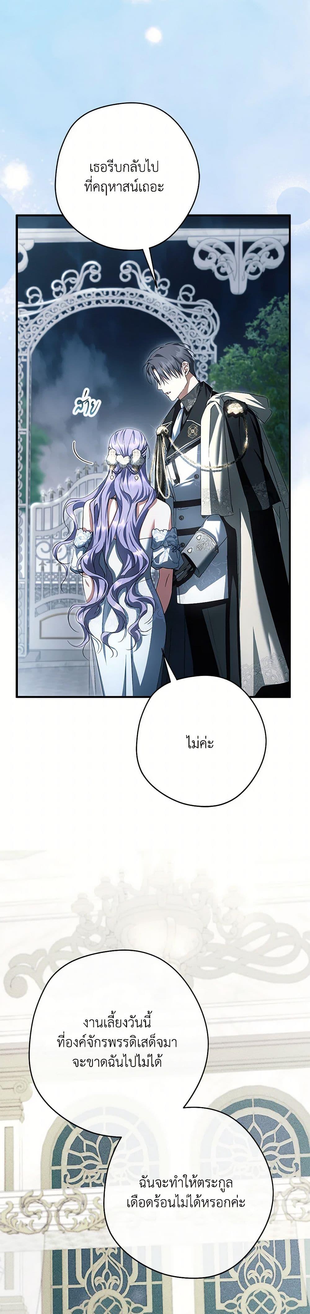 An Extra Stole the Male Leads ตอนที่ 51 37