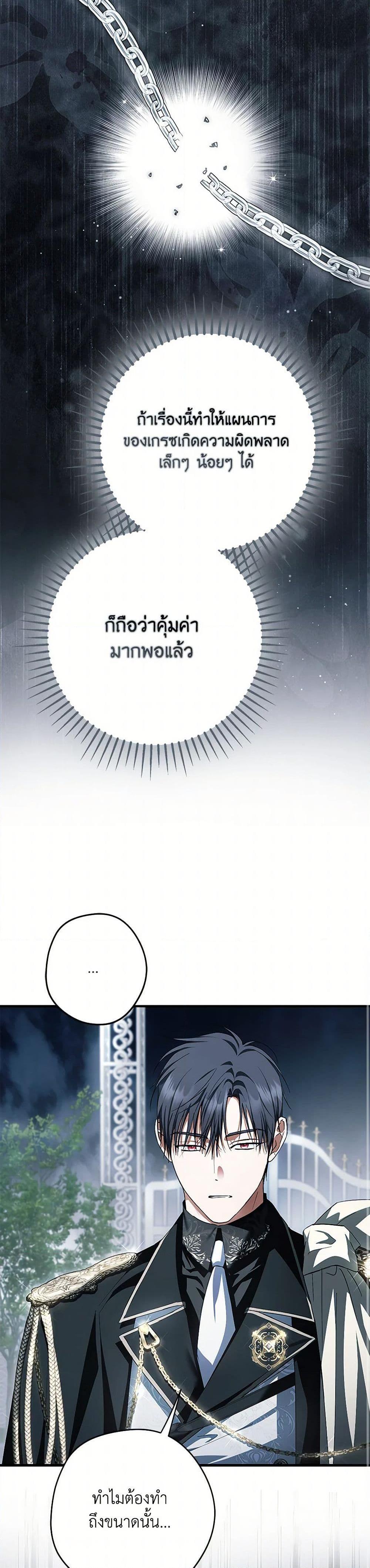 An Extra Stole the Male Leads ตอนที่ 51 34