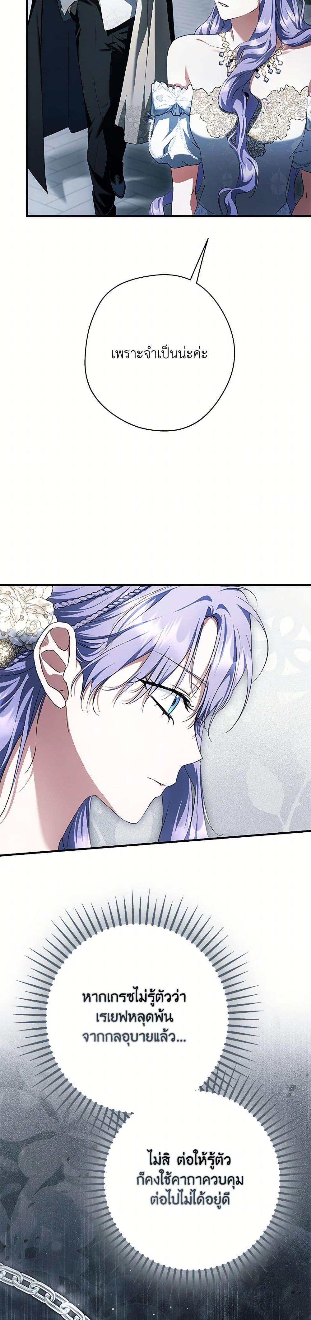 An Extra Stole the Male Leads ตอนที่ 51 33