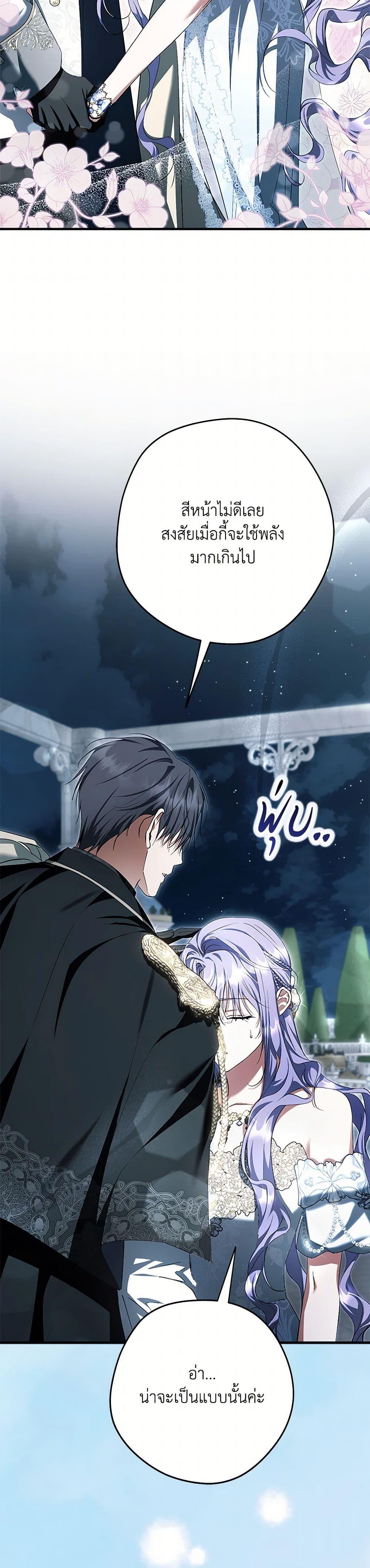 An Extra Stole the Male Leads ตอนที่ 51 36