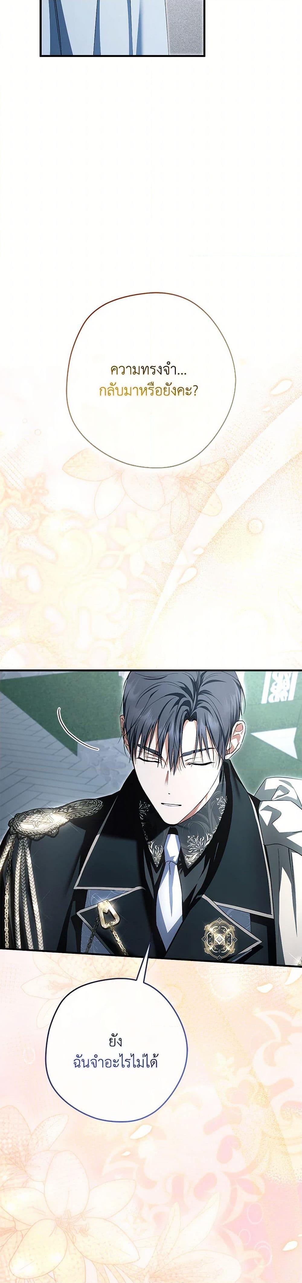 An Extra Stole the Male Leads ตอนที่ 51 43