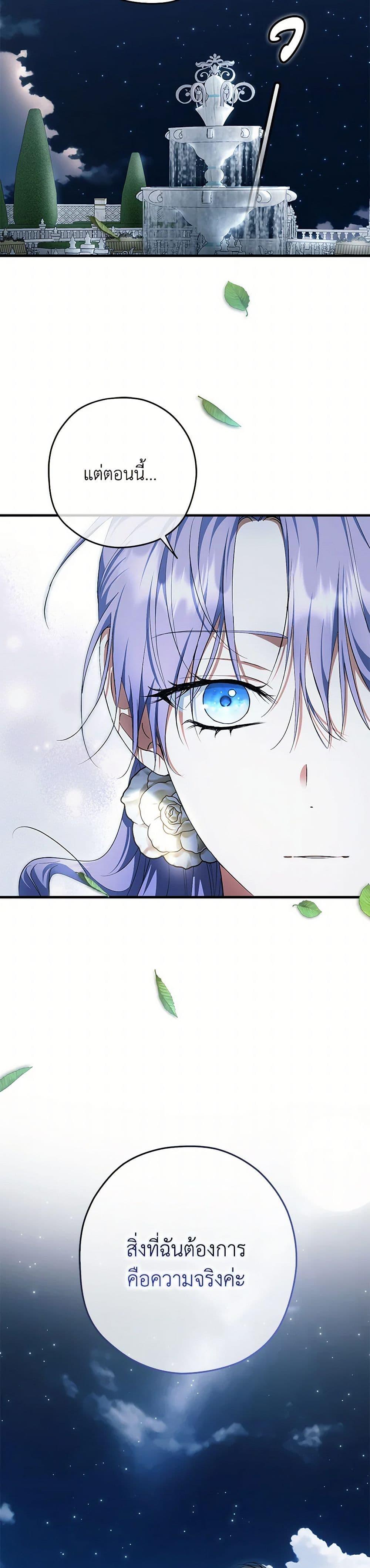 An Extra Stole the Male Leads ตอนที่ 51 41