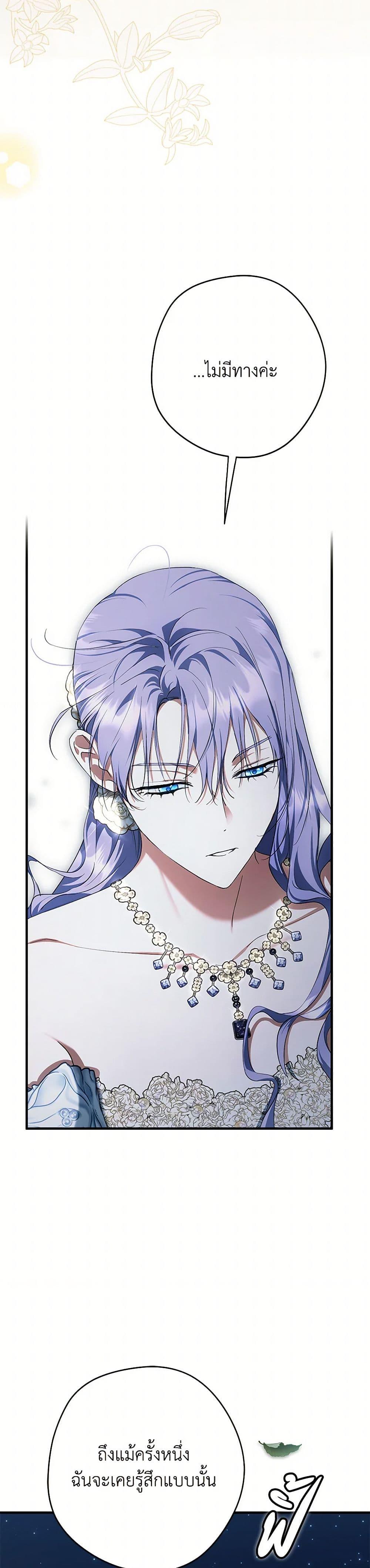 An Extra Stole the Male Leads ตอนที่ 51 40