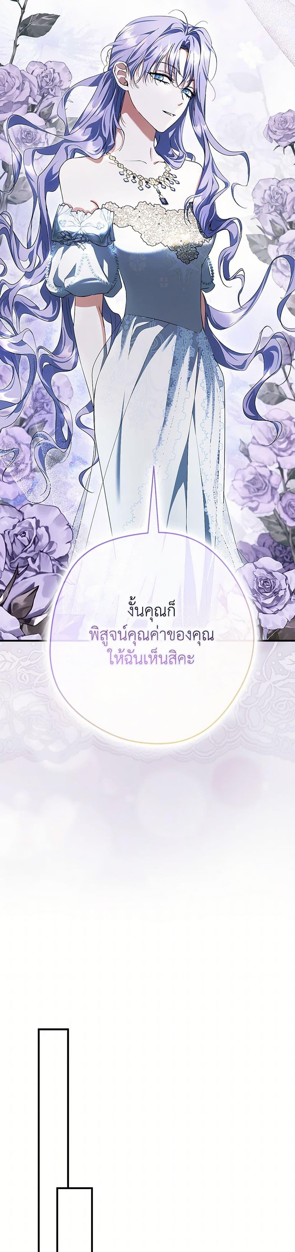 An Extra Stole the Male Leads ตอนที่ 51 31