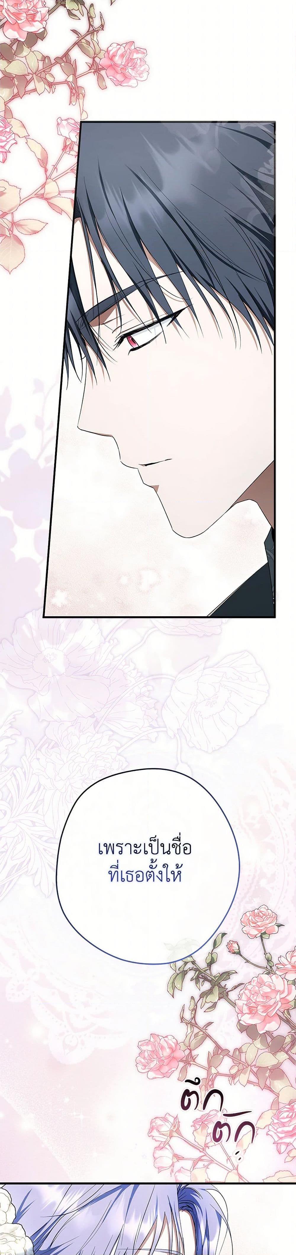 An Extra Stole the Male Leads ตอนที่ 51 45