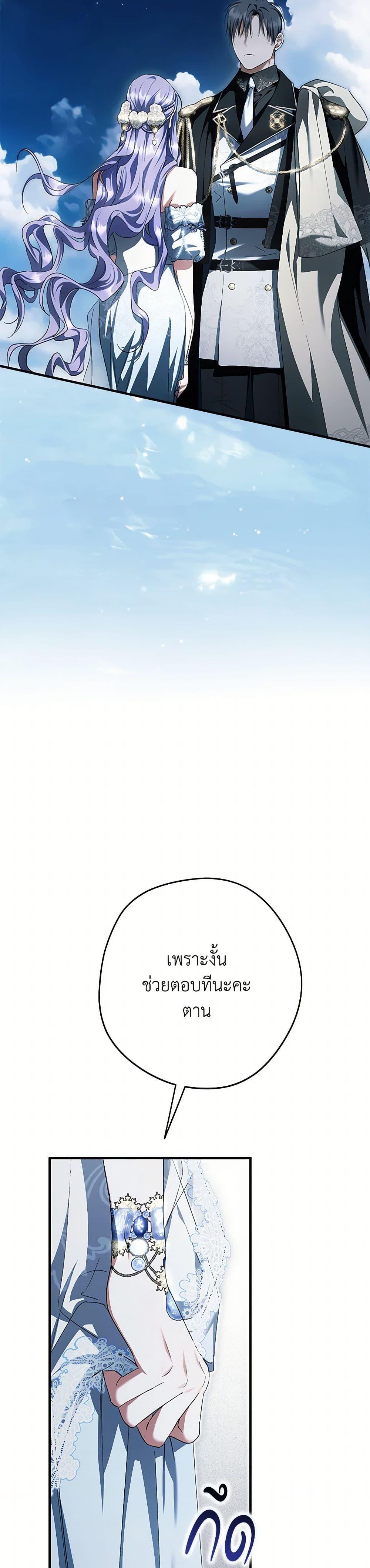 An Extra Stole the Male Leads ตอนที่ 51 42