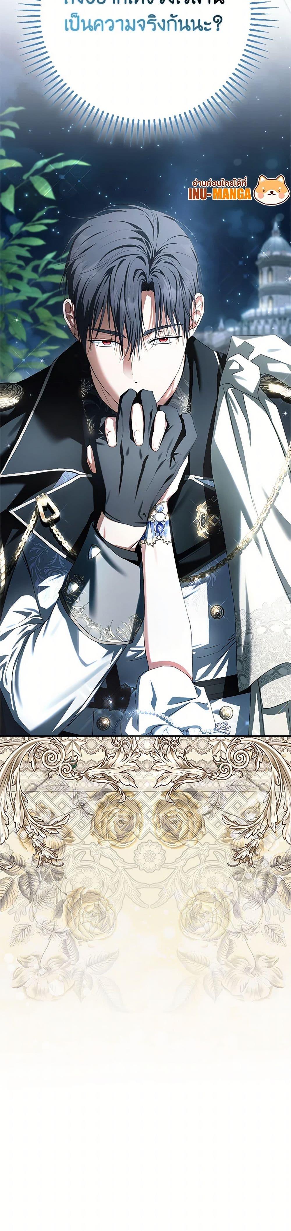 An Extra Stole the Male Leads ตอนที่ 51 51