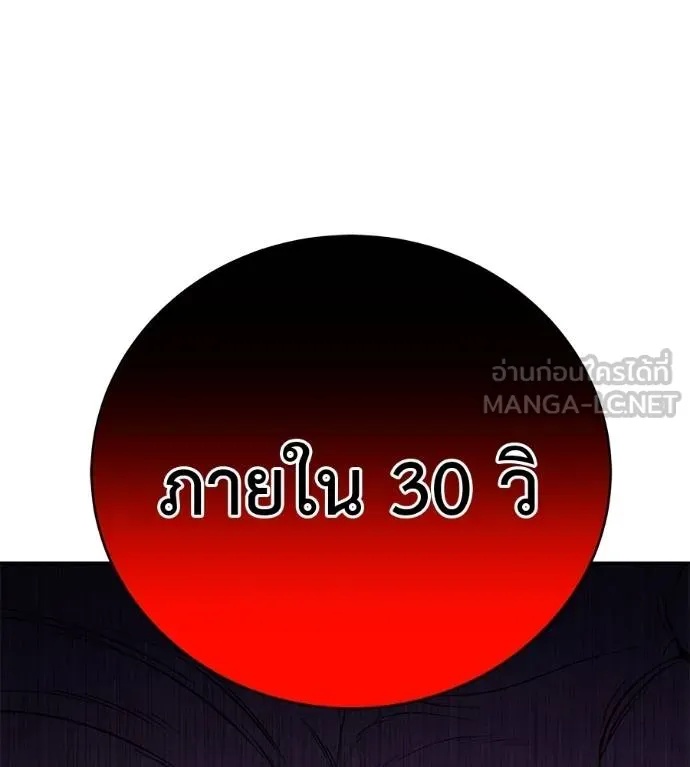 I Will Become a God – เรียกฉันว่าพระเจ้า ตอนที่ 36 5