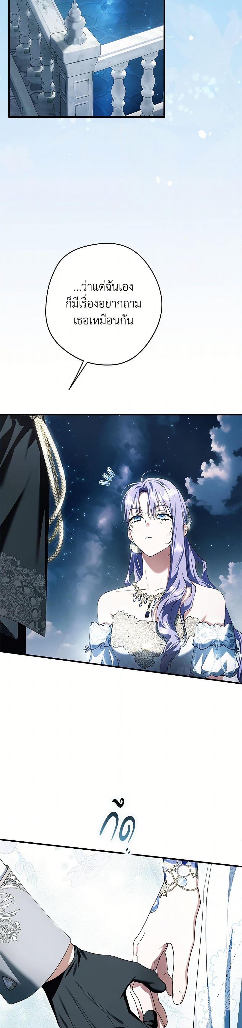 An Extra Stole the Male Leads ตอนที่ 51 47