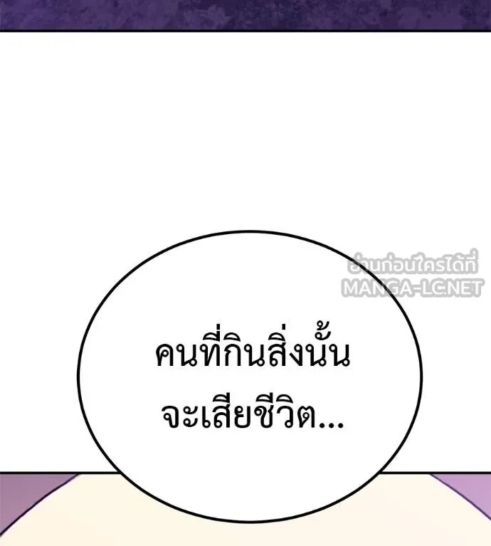 I Will Become a God – เรียกฉันว่าพระเจ้า ตอนที่ 36 3