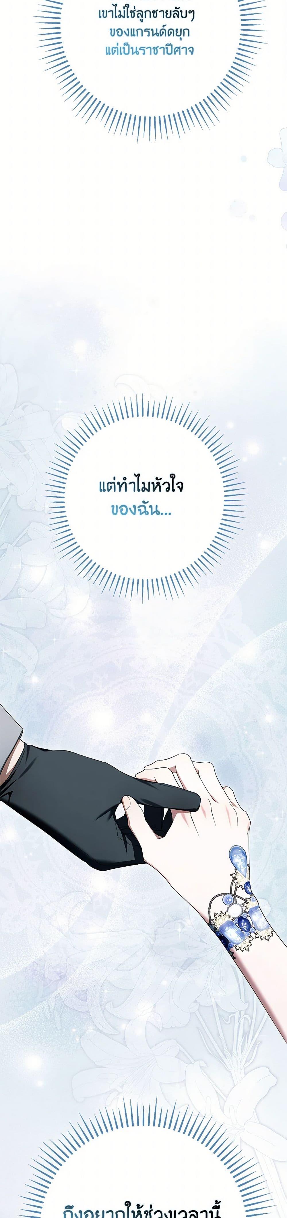 An Extra Stole the Male Leads ตอนที่ 51 50