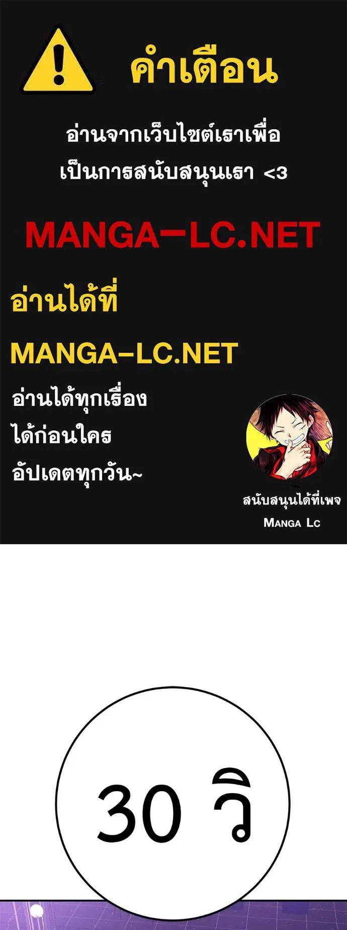I Will Become a God – เรียกฉันว่าพระเจ้า ตอนที่ 36 1