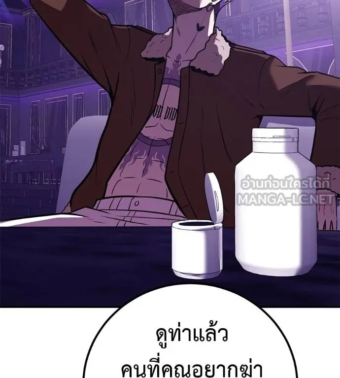 I Will Become a God – เรียกฉันว่าพระเจ้า ตอนที่ 36 10