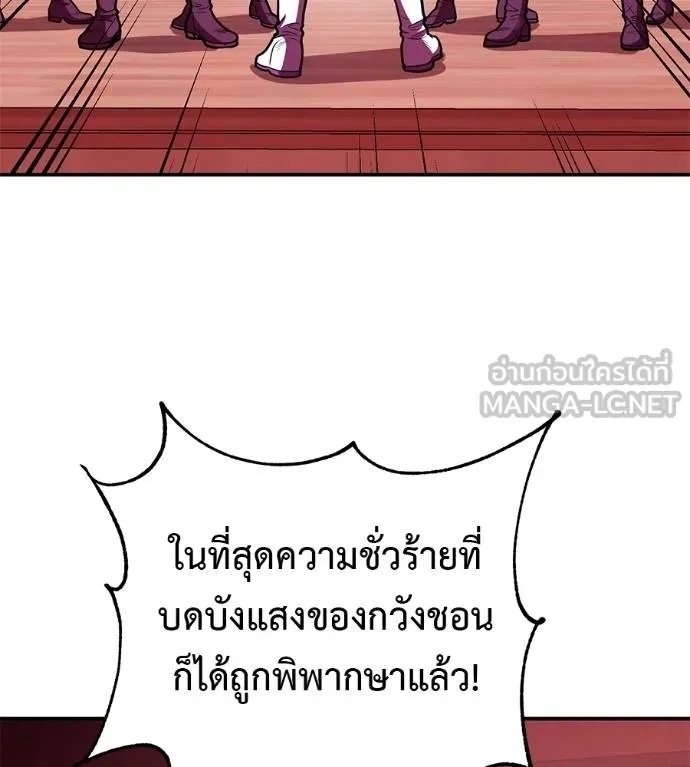 I Will Become a God – เรียกฉันว่าพระเจ้า ตอนที่ 36 16