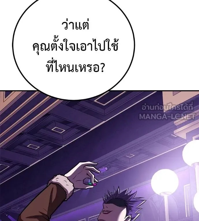 I Will Become a God – เรียกฉันว่าพระเจ้า ตอนที่ 36 9