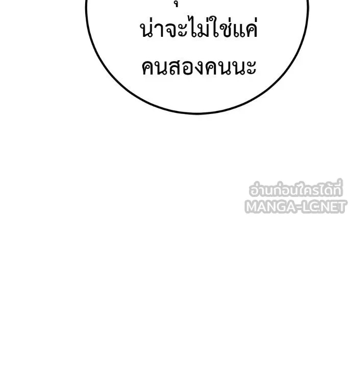 I Will Become a God – เรียกฉันว่าพระเจ้า ตอนที่ 36 11