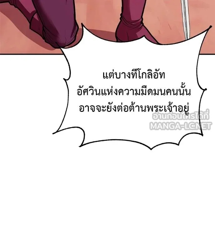 I Will Become a God – เรียกฉันว่าพระเจ้า ตอนที่ 36 18