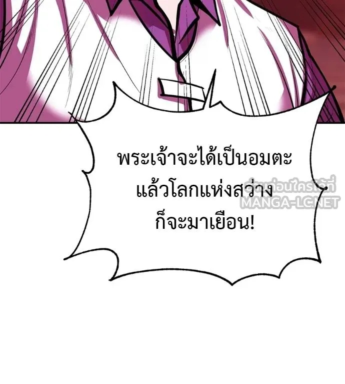 I Will Become a God – เรียกฉันว่าพระเจ้า ตอนที่ 36 21