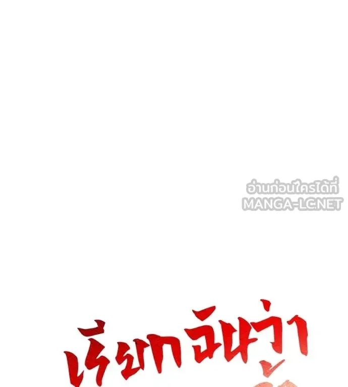 I Will Become a God – เรียกฉันว่าพระเจ้า ตอนที่ 36 12