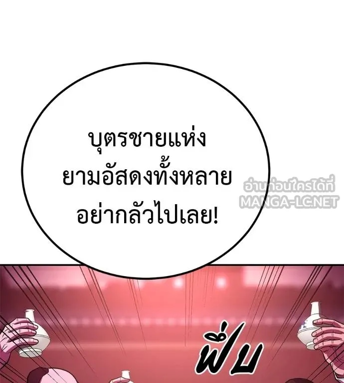 I Will Become a God – เรียกฉันว่าพระเจ้า ตอนที่ 36 22