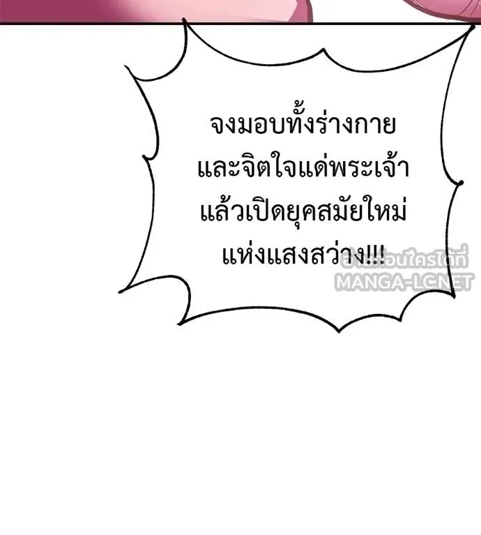 I Will Become a God – เรียกฉันว่าพระเจ้า ตอนที่ 36 28