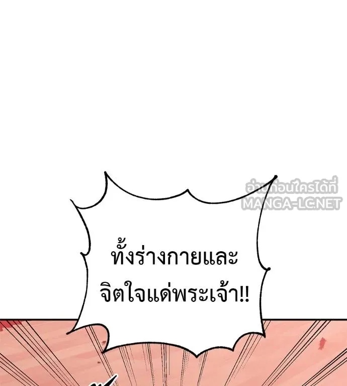 I Will Become a God – เรียกฉันว่าพระเจ้า ตอนที่ 36 29