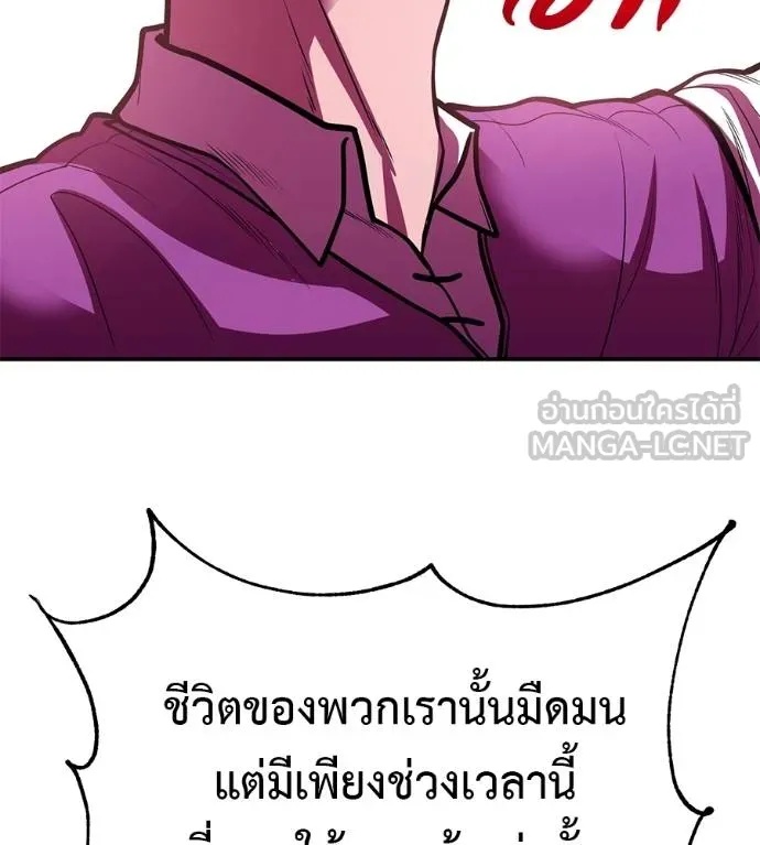 I Will Become a God – เรียกฉันว่าพระเจ้า ตอนที่ 36 26