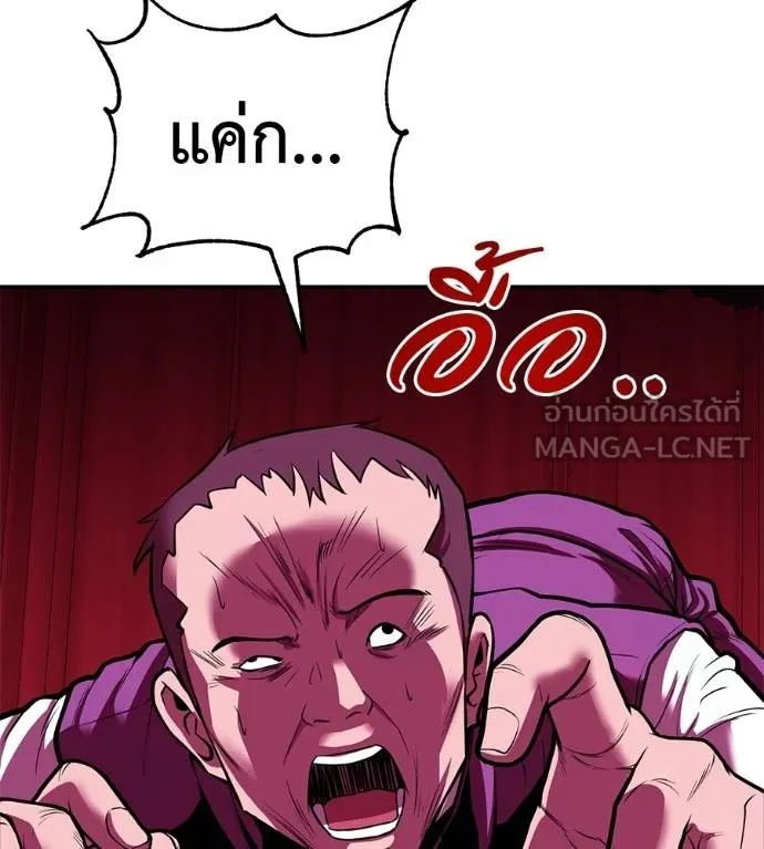I Will Become a God – เรียกฉันว่าพระเจ้า ตอนที่ 36 35
