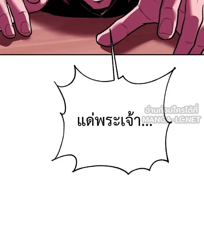 I Will Become a God – เรียกฉันว่าพระเจ้า ตอนที่ 36 36