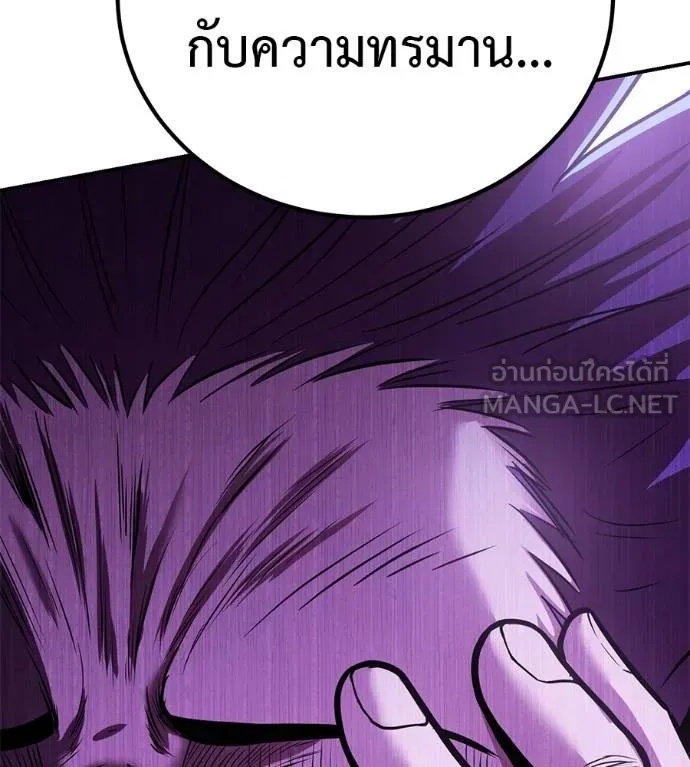I Will Become a God – เรียกฉันว่าพระเจ้า ตอนที่ 36 48