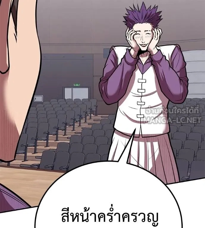 I Will Become a God – เรียกฉันว่าพระเจ้า ตอนที่ 36 47