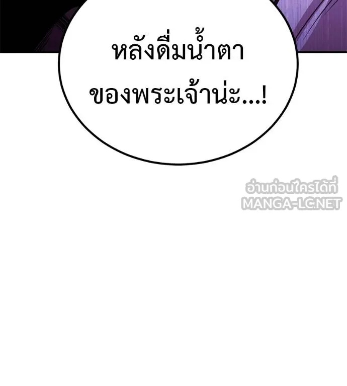 I Will Become a God – เรียกฉันว่าพระเจ้า ตอนที่ 36 50