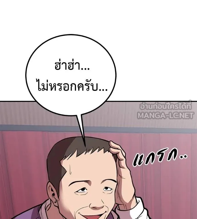 I Will Become a God – เรียกฉันว่าพระเจ้า ตอนที่ 36 51