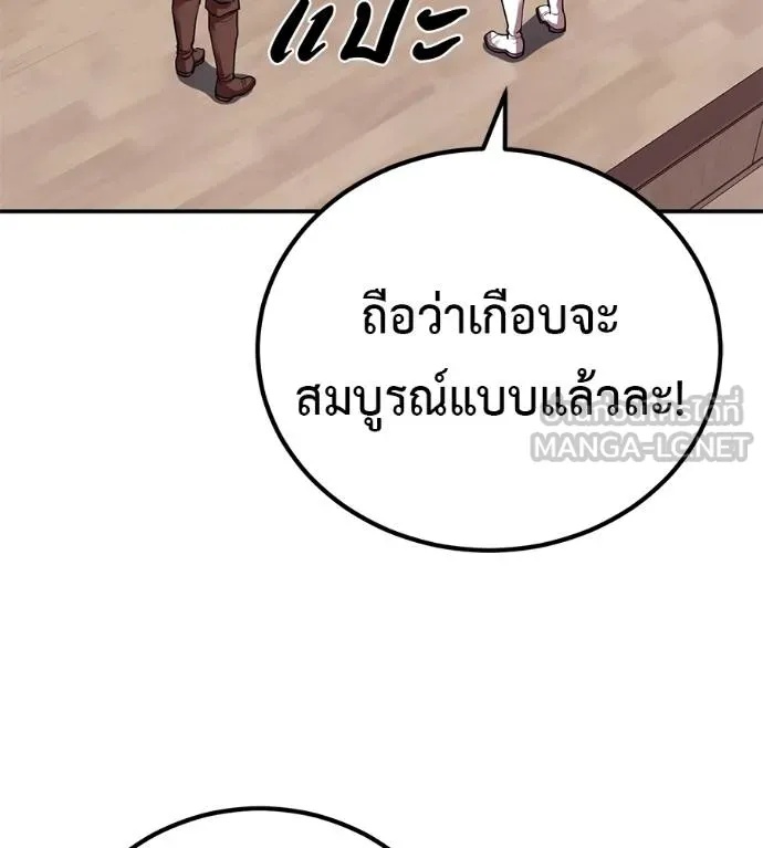 I Will Become a God – เรียกฉันว่าพระเจ้า ตอนที่ 36 45