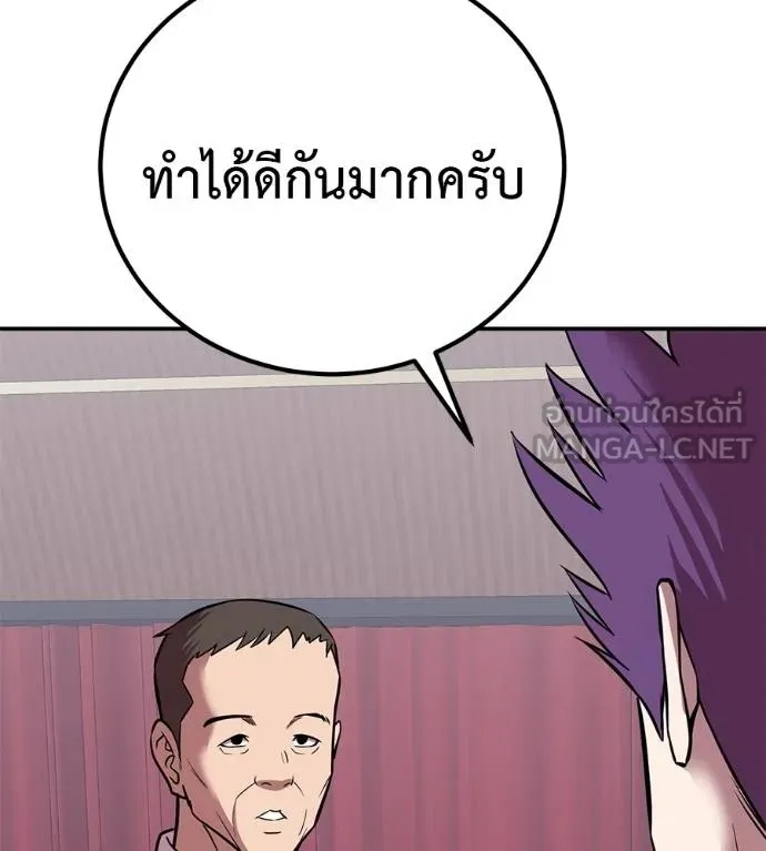I Will Become a God – เรียกฉันว่าพระเจ้า ตอนที่ 36 61