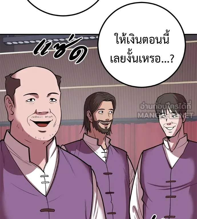 I Will Become a God – เรียกฉันว่าพระเจ้า ตอนที่ 36 56