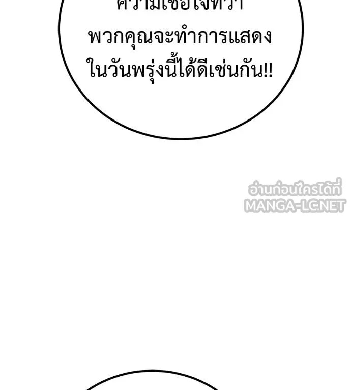 I Will Become a God – เรียกฉันว่าพระเจ้า ตอนที่ 36 60