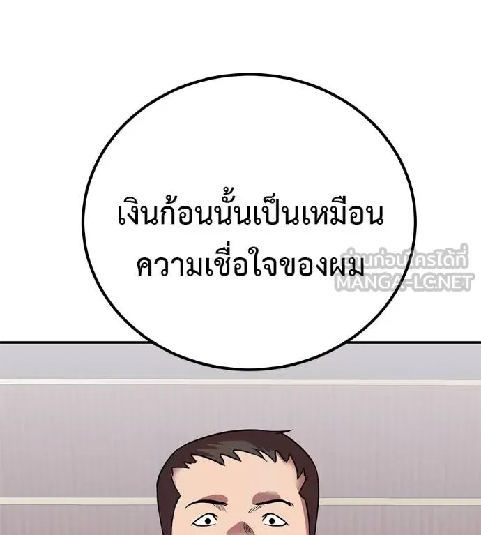 I Will Become a God – เรียกฉันว่าพระเจ้า ตอนที่ 36 58