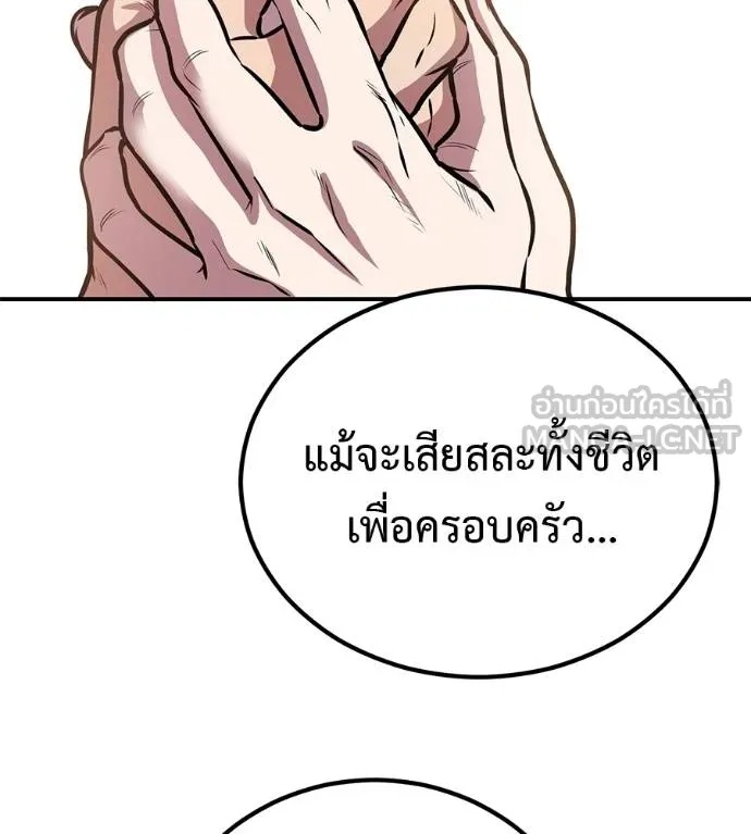 I Will Become a God – เรียกฉันว่าพระเจ้า ตอนที่ 36 64